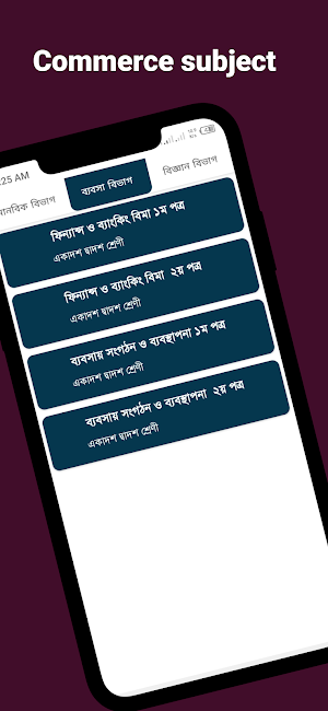 Hsc Guide Book | hsc গাইড Screenshot 2