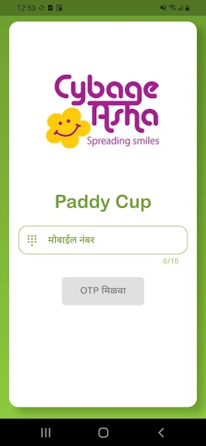 CybageAsha Screenshot 0
