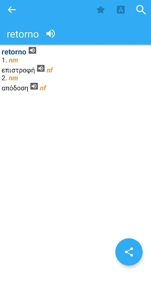 Greek-Portuguese Dictionary Screenshot 2