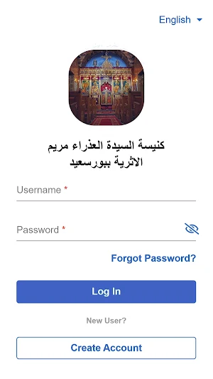 كنيسة العذراء بورسعيد Screenshot 1