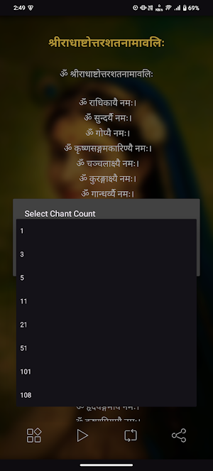 Radha Namavali With Audio Screenshot 3