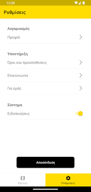 Beep Screenshot 2