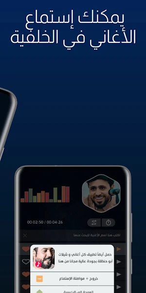 أغاني صلاح الأخفش 2024 بدون نت Screenshot 2