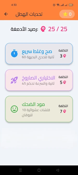 كوكب الهبل: فوازير ألش نكت ضحك Screenshot 2