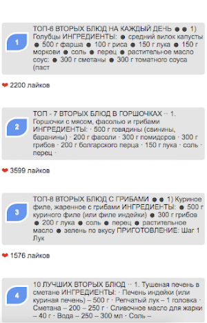 Рецепты вторых блюд с фото Screenshot 0