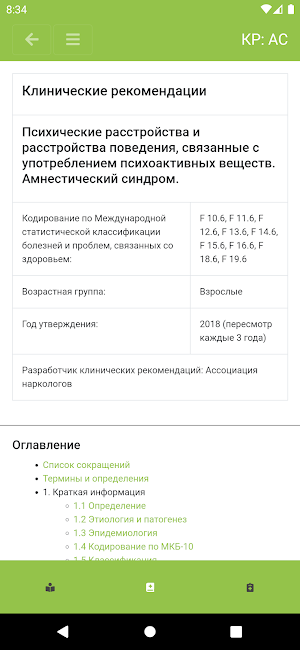 КР F1x.6 Screenshot 3