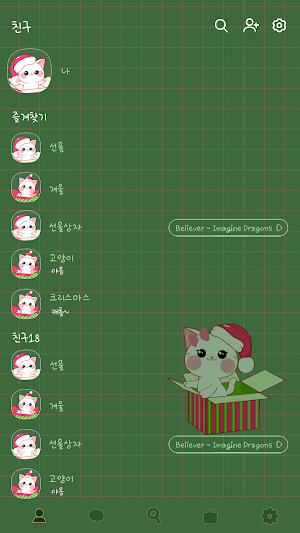 카카오톡 테마 - 겨울산타고양이_크리스마스 (카톡테마) Screenshot 1