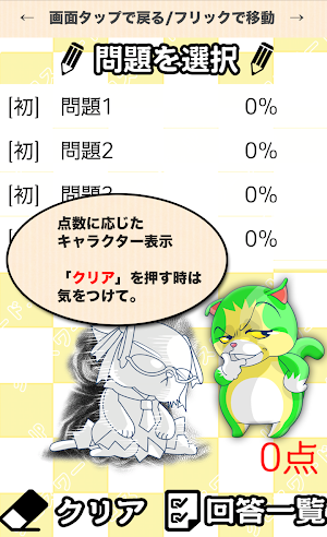 漢字検定 読みクロスワード 無料印刷OK! 勉強/漢字アプリ Screenshot 3