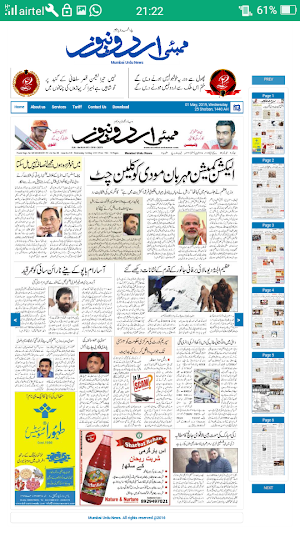 Urdu News paper India Screenshot 1