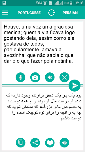 Persian Portuguese Translator Screenshot 0