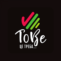 Все є в ToBe