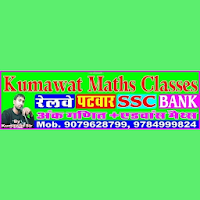 Kumawat Classes