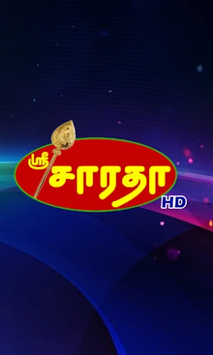 Saratha TV Screenshot 0