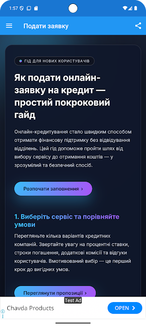 кредит онлайн на карту Screenshot 0