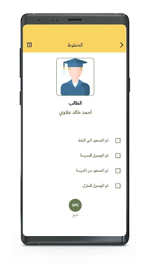 مدارس النخيل الاهليه Screenshot 2