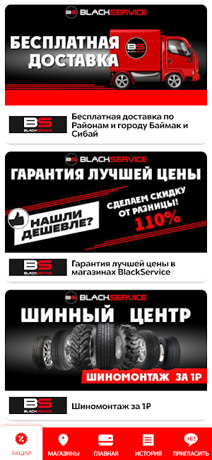Black Service Screenshot 1