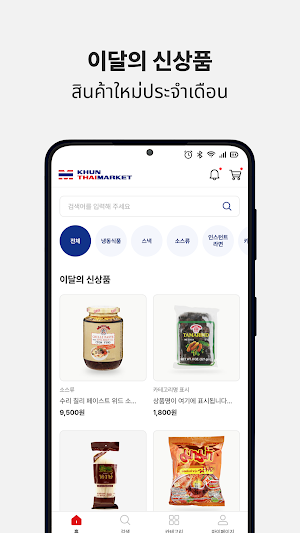 KHUNTHAIMARKET Screenshot 0