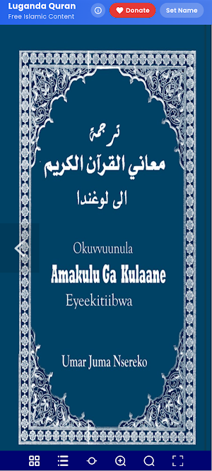 Luganda Quran Screenshot 0