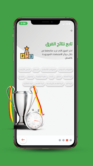 Alex Sporting Club (beta) Screenshot 3