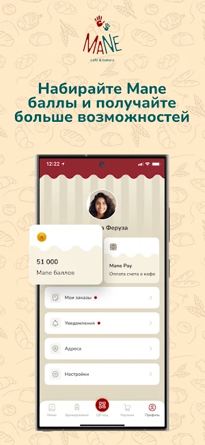 Mane Screenshot 3