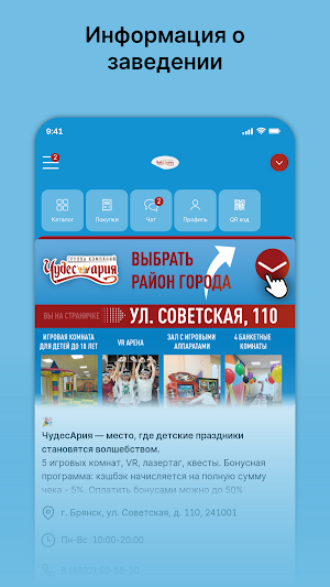 ЧудесАрия Screenshot 0