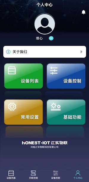 HONEST-IOT Screenshot 3