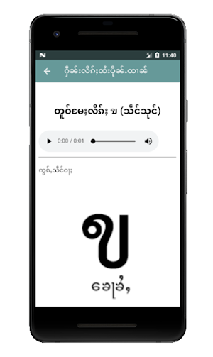Learn Thai - ႁဵၼ်းလိၵ်ႈထႆး ဢွၼ်းလၢႆးၼ် Screenshot 3