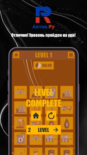 Актив.Ру Screenshot 1
