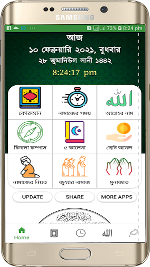 আল-কুরআন বাংলা অর্থসহ Screenshot 1