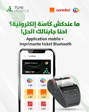 TuniMobile Screenshot 0