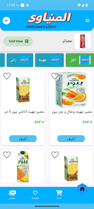 المنياوي للتجارة والتوزيع Screenshot 2