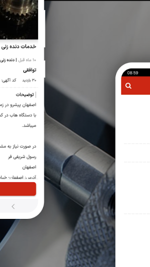 همتا قطعه Screenshot 2