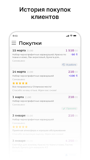 Просто Маркет Screenshot 2