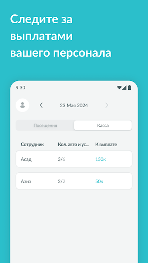 MoyKassa Screenshot 1