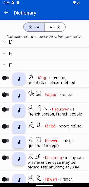 Chinese Word Trainer Screenshot 2
