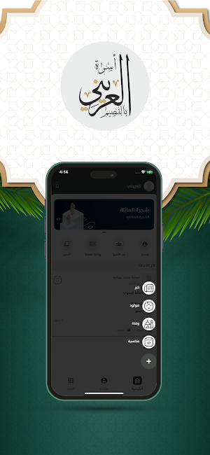 العريني Screenshot 2