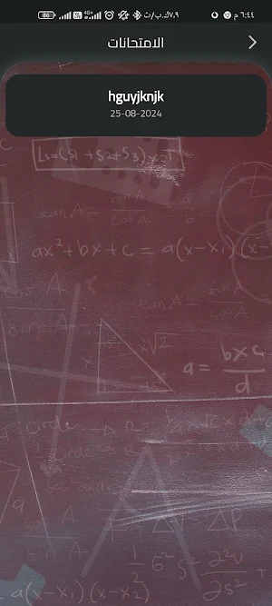 مصطفي الجون Screenshot 2