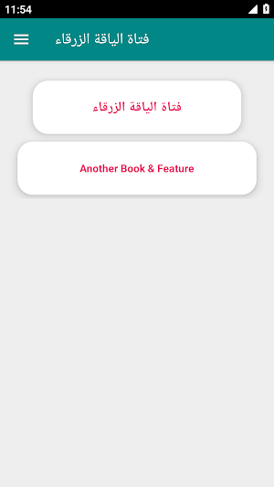 فتاة الياقة الزرقاء بدون نت Screenshot 0