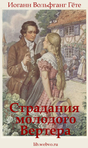 Страдания молодого Вертера Screenshot 0