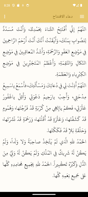 دعاء الافتتاح Screenshot 2