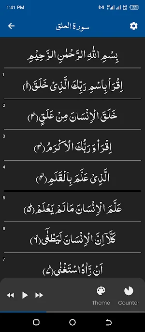 Surah Alaq (سورة العلق) Screenshot 1