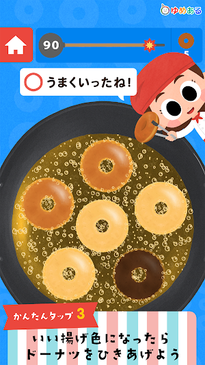 たくさん作ろう！ ドーナツ クッキング Screenshot 3