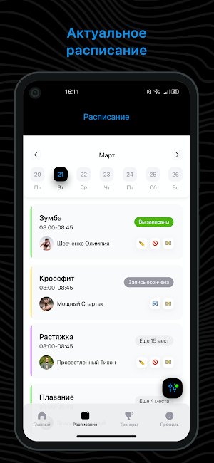 Stretch студия Screenshot 0