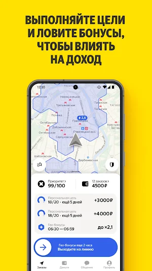 Яндекс Курьер Screenshot 1