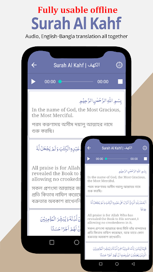 Surah Al Kahf | Audio Offline Screenshot 2