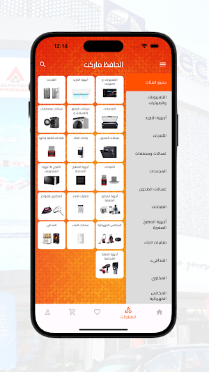 Alhafidh - الحافظ Screenshot 3