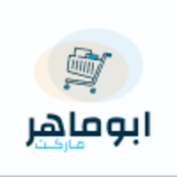 أبوماهر--ماركت