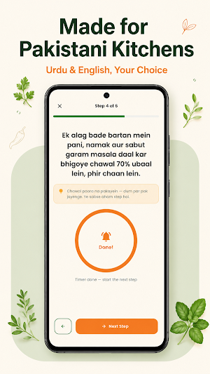MeraBawarchi Screenshot 3