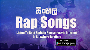 Rap Songs MP3 (සිංහල රැප් ගීත) Screenshot 3