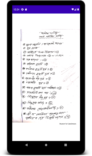 ২৫ কবিরাজী মন্ত্র Screenshot 2